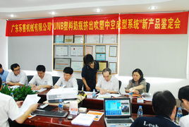 樂善UNB吹瓶系統(tǒng)通過(guò)省級(jí)新產(chǎn)品技術(shù)鑒定，彰顯計(jì)算機(jī)信息技術(shù)咨詢服務(wù)價(jià)值