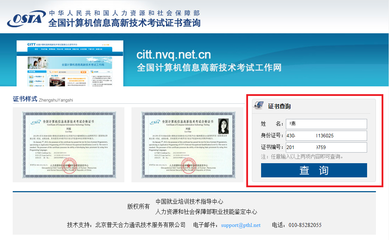 全國(guó)OSTA計(jì)算機(jī)信息高新技術(shù)證書 報(bào)考條件與核心用途詳解